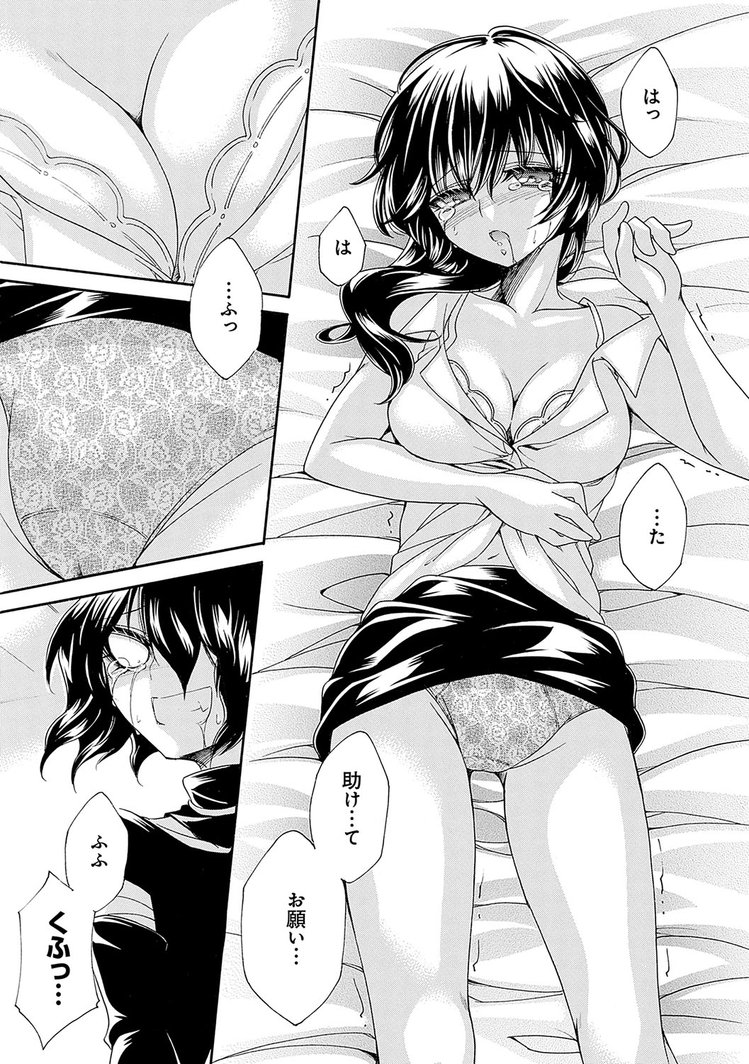 Kangoku ~Miraire, Toraware, Kowasareru~ page 12 full