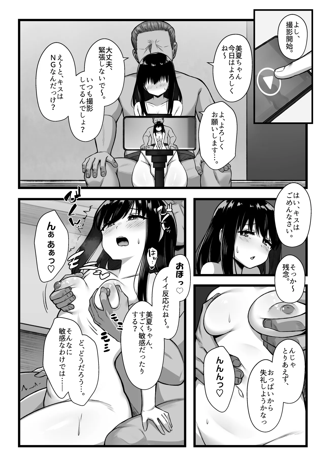 Kogara de kawaii toshishita kanojo o netora sete mitara….。 page 11 full
