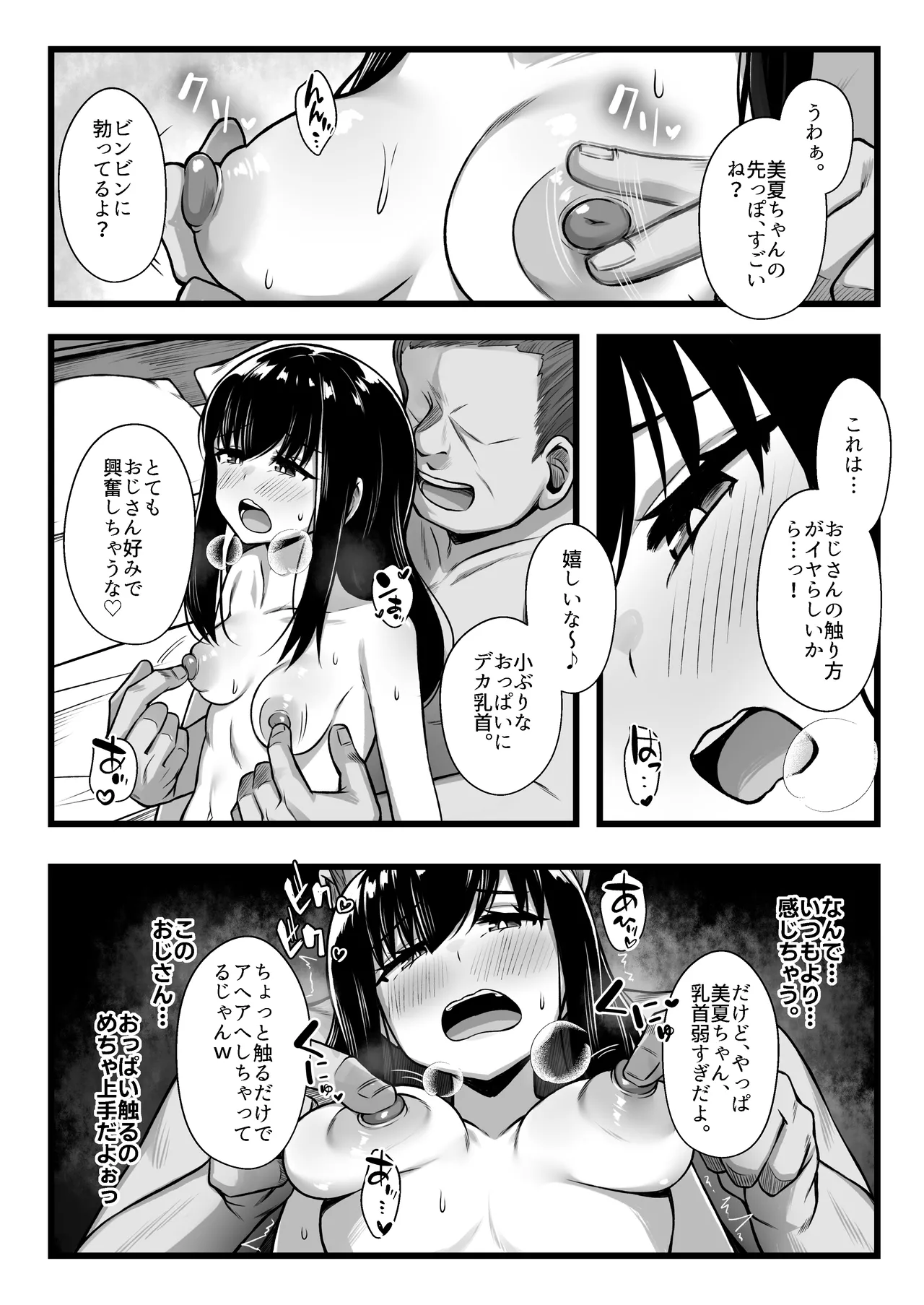 Kogara de kawaii toshishita kanojo o netora sete mitara….。 page 12 full