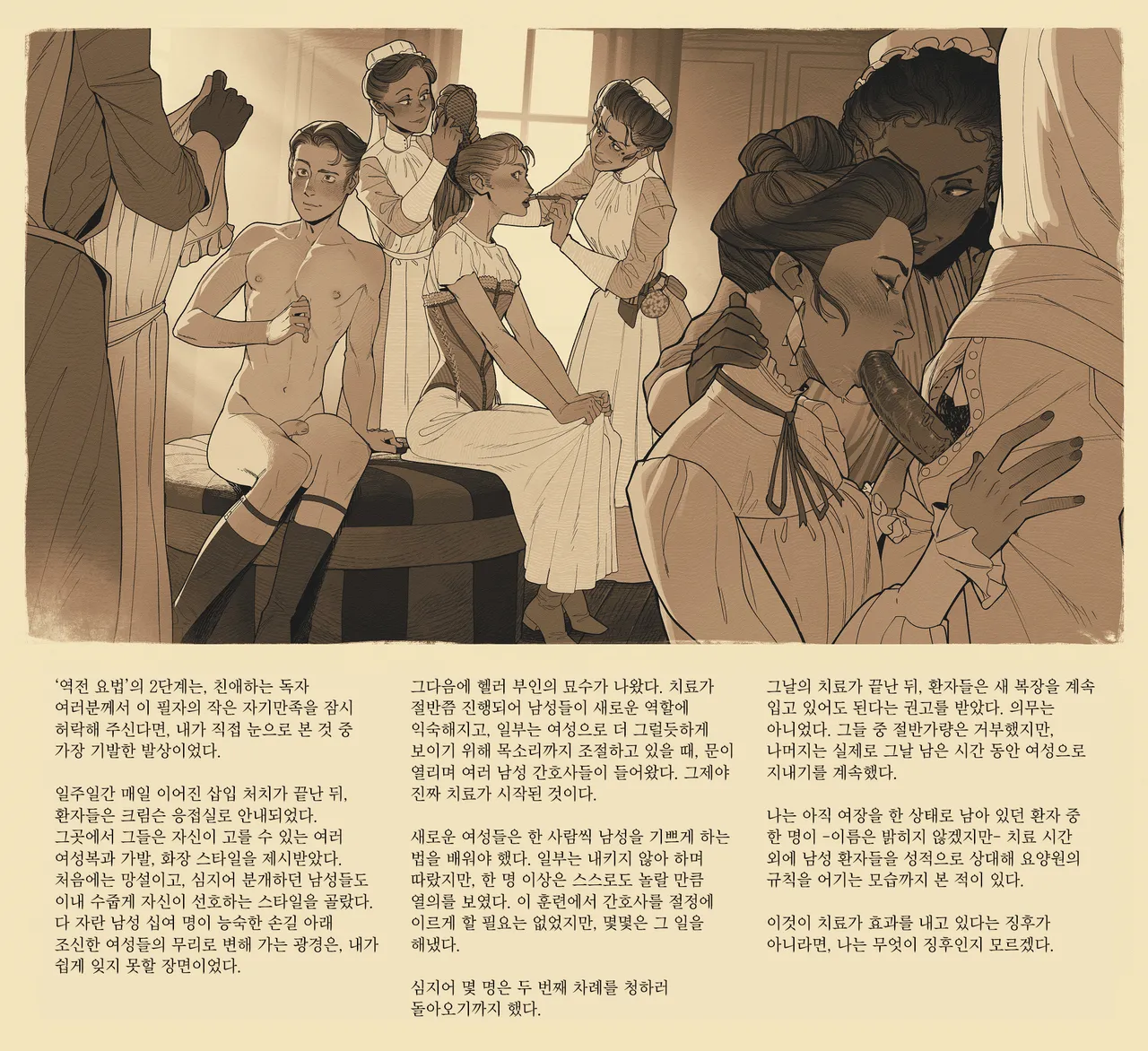 Sanatorium page 10 full