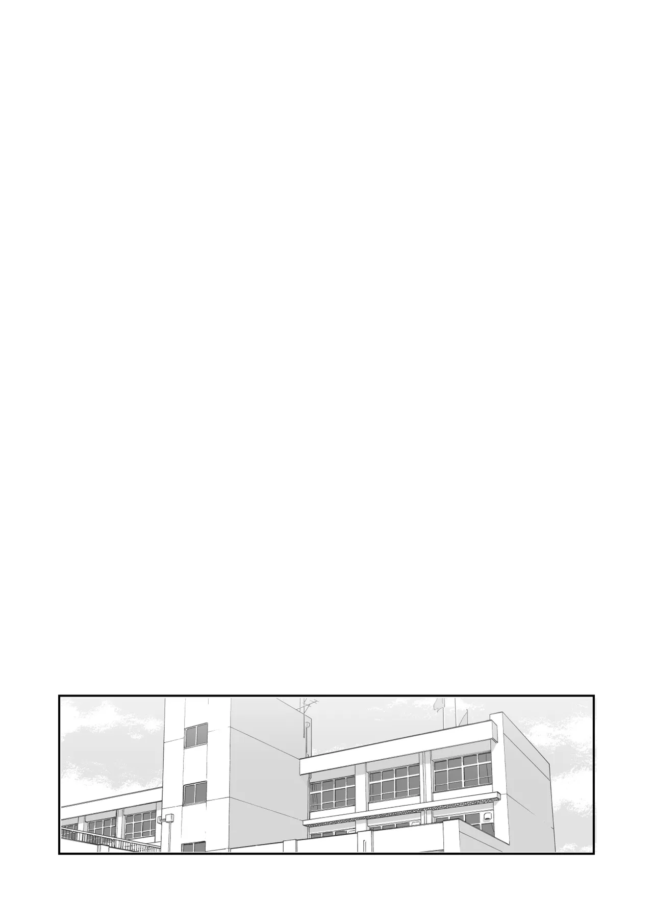 委員長は×××なコトが大きらい page 3 full