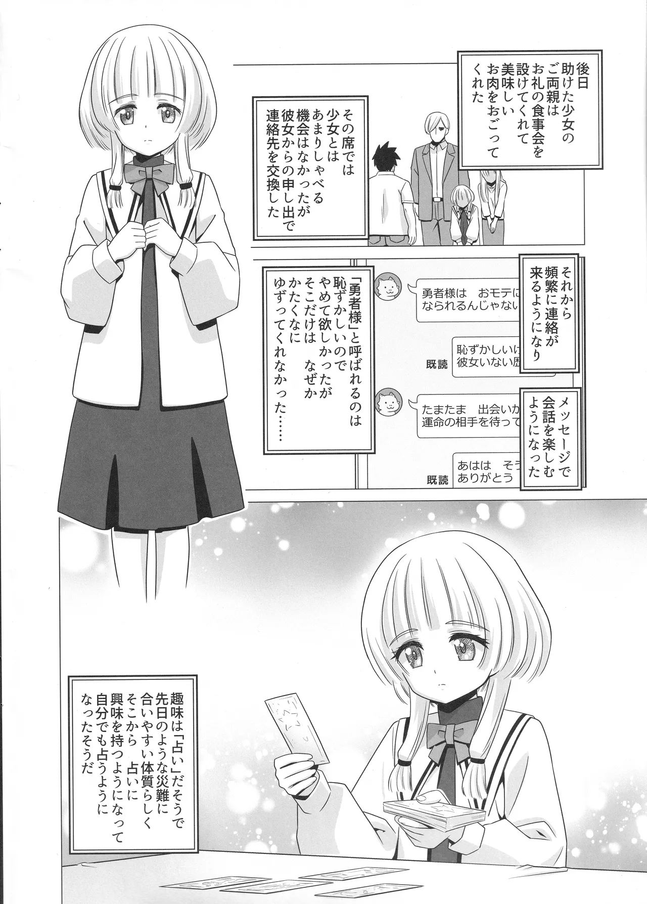 Hanagusa Charlotte no Rizoku Mousou page 3 full