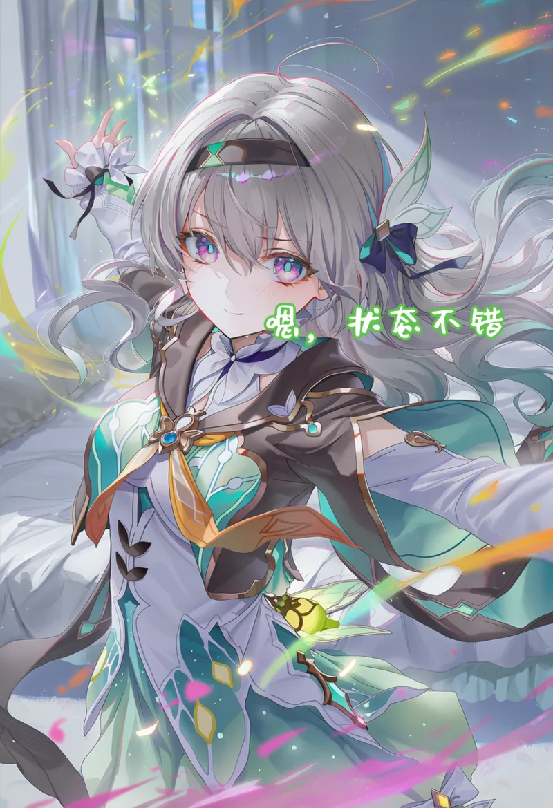 和流萤的约定日（其一） page 11 full