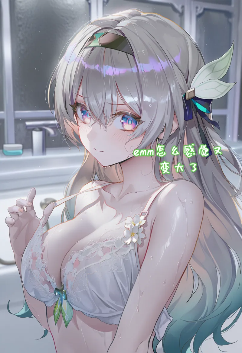 和流萤的约定日（其一） page 7 full