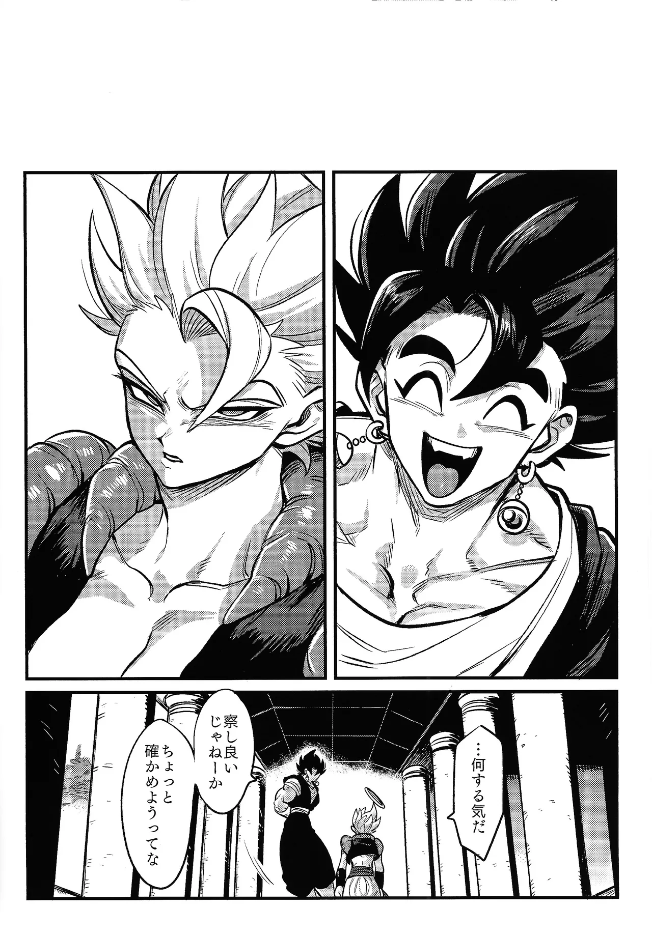 Kedashi anamorufoze page 11 full