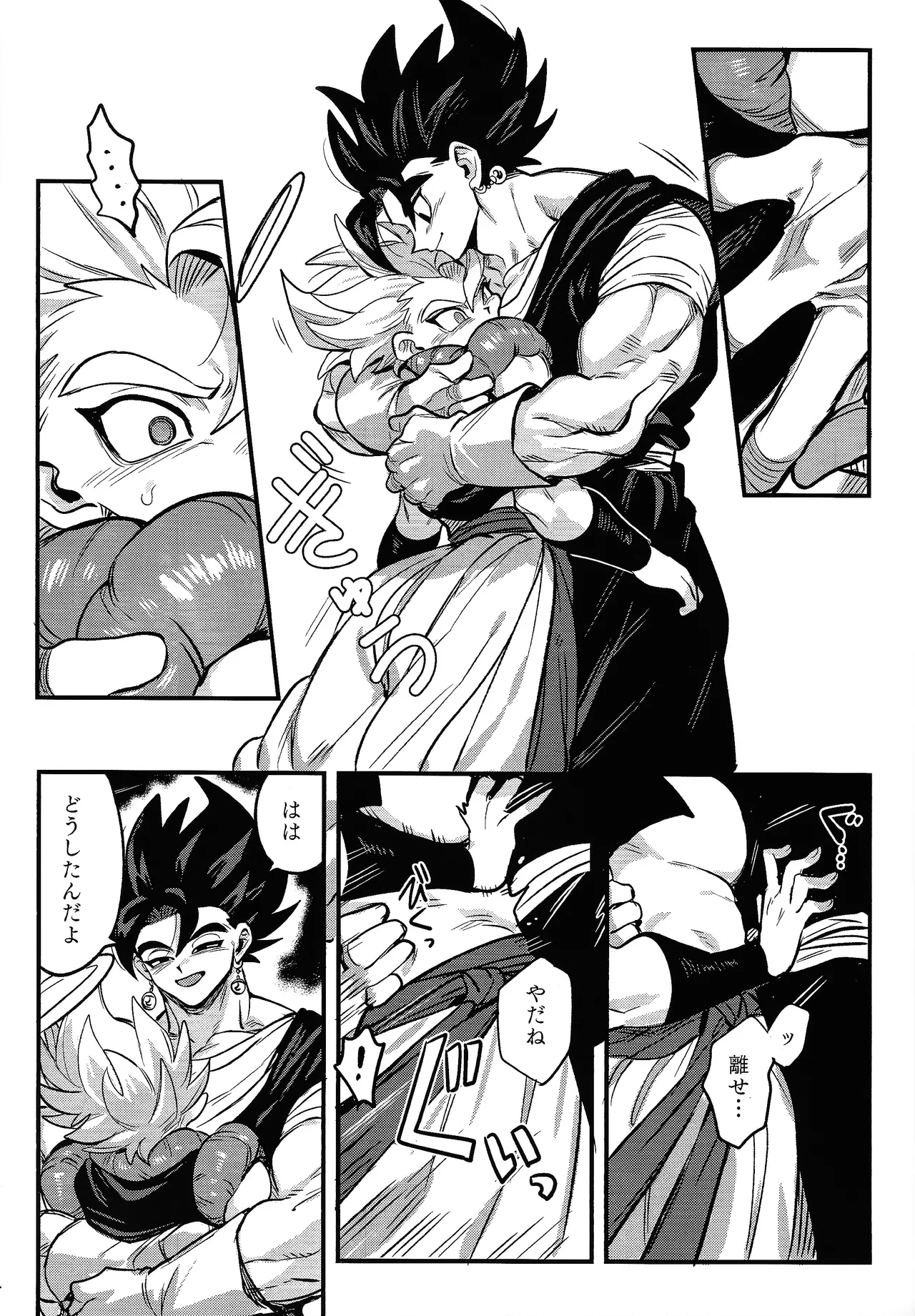 Kedashi anamorufoze page 12 full
