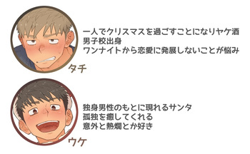 [ちだゆうき] サンタくんとあそぼう！ cover