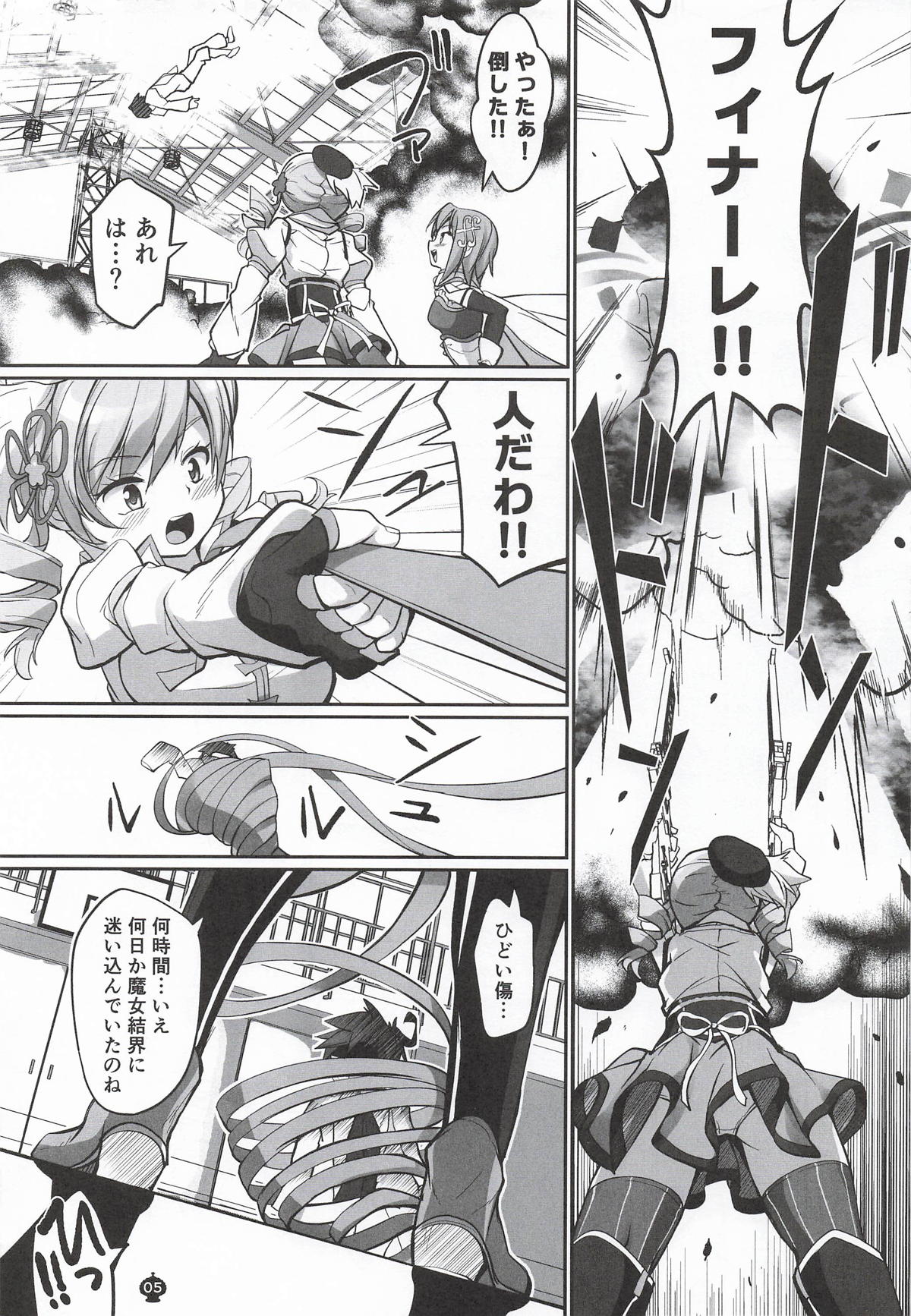 Cawa Maho ~ Shojo no Wabi Sex Parilla page 4 full