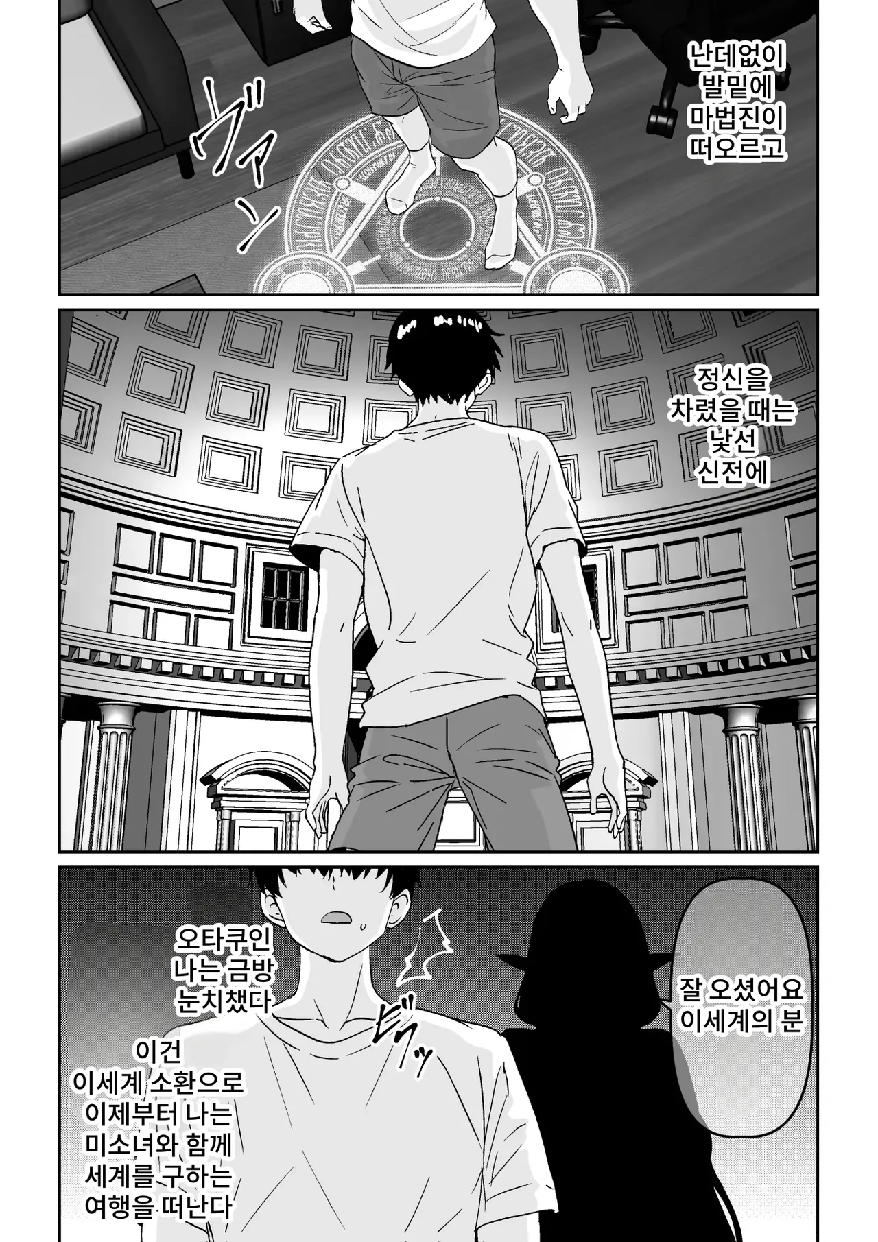 Heikeisunzen no Gakeppuchi Ikiokure Jukujo Elf ni Shoukan sareta Kekka page 2 full