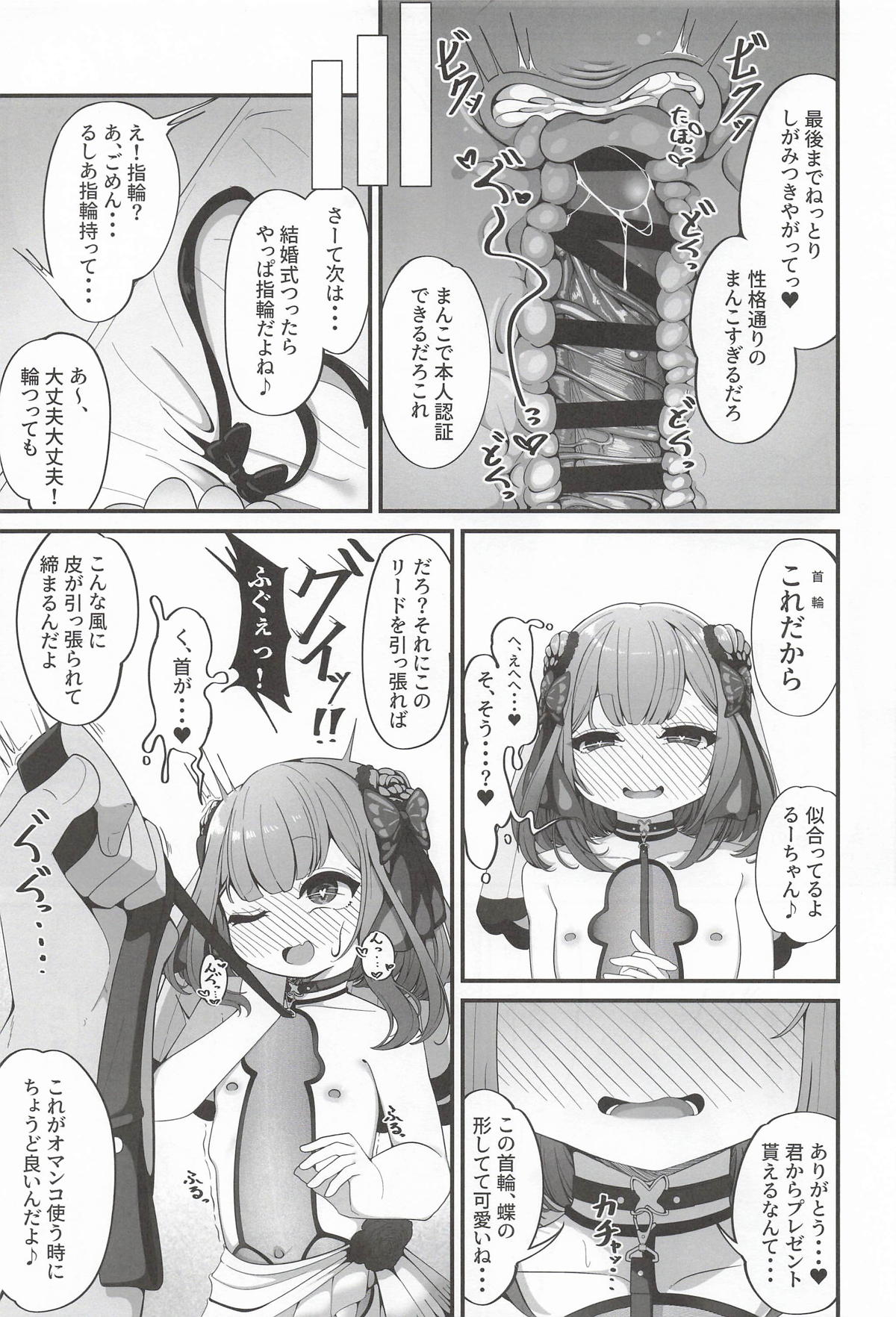 るしあは結婚しました page 12 full