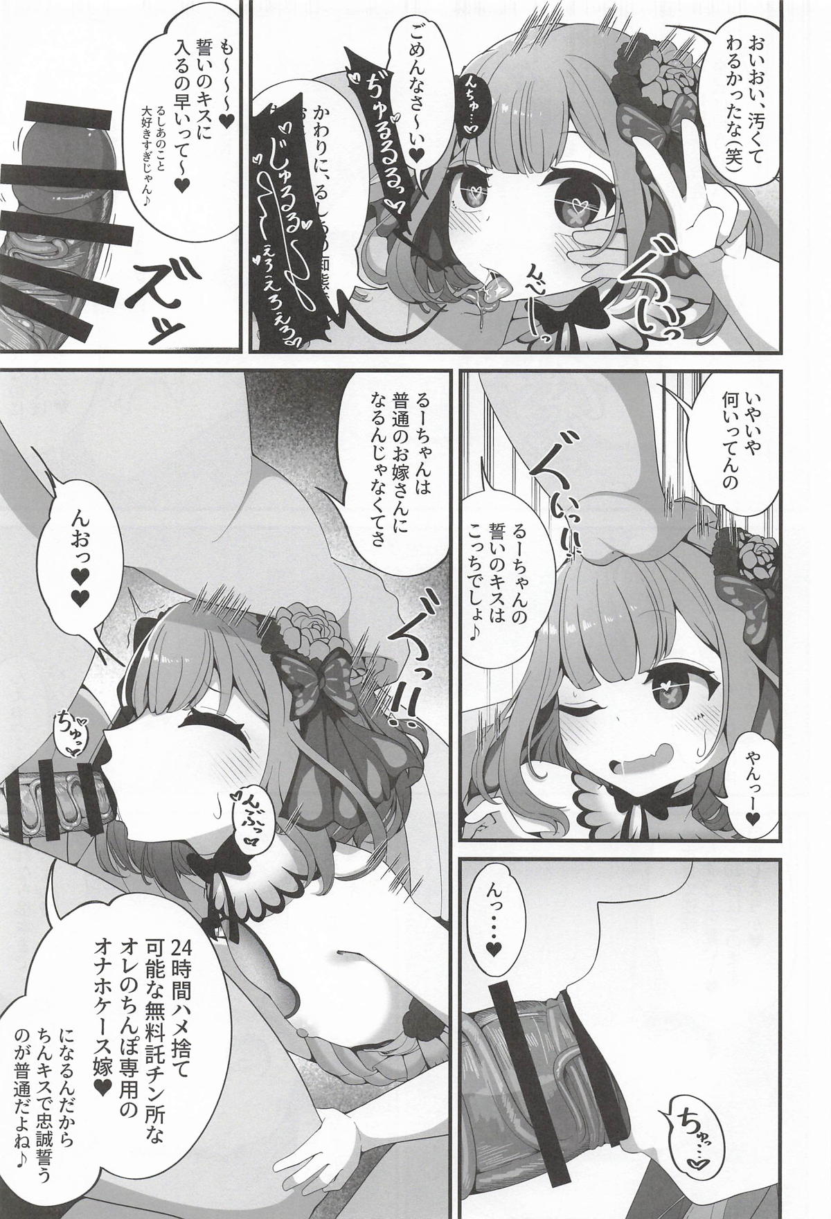 るしあは結婚しました page 6 full