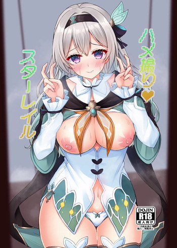[Ogura Nougyou (Shiinyan)] Hamedori♥Star Rail (Honkai: Star Rail)  [Digital] cover