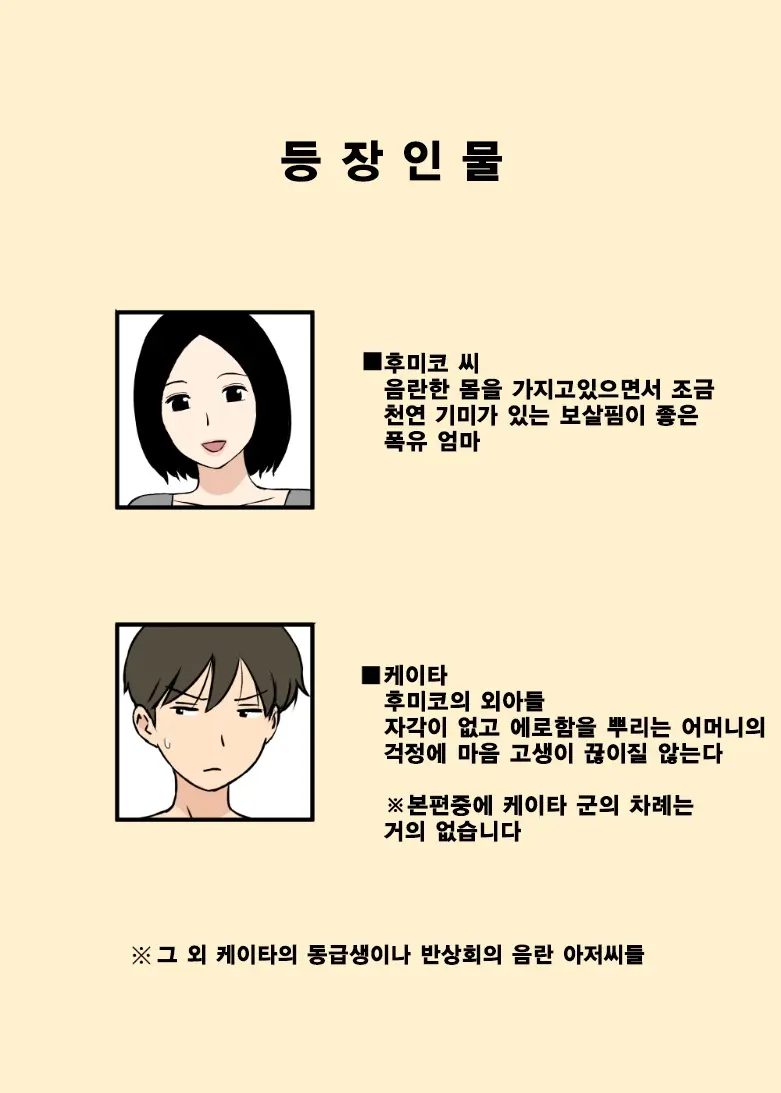 Fumiko-San Collection  후미코 씨 모음 page 2 full