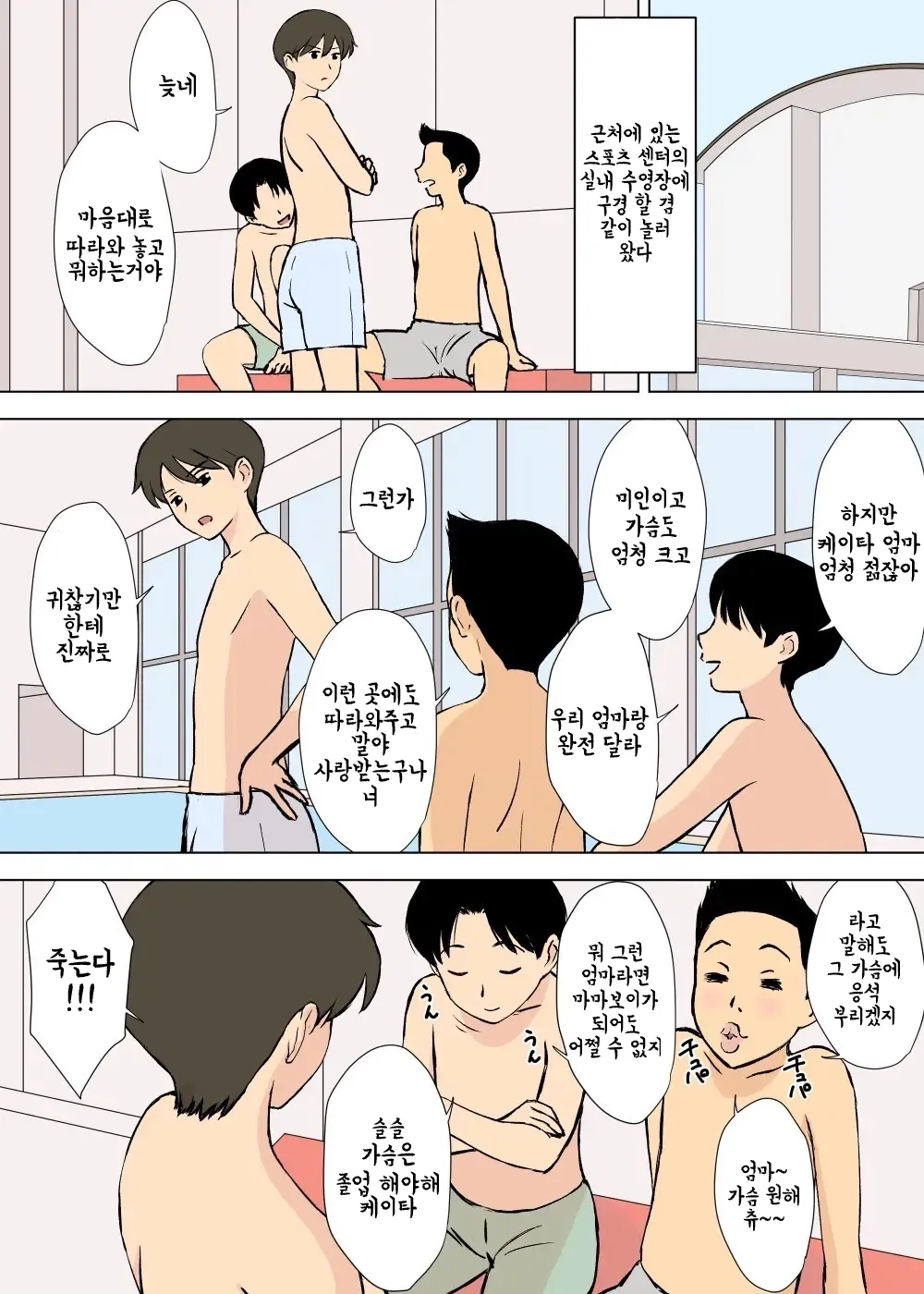 Fumiko-San Collection  후미코 씨 모음 page 4 full