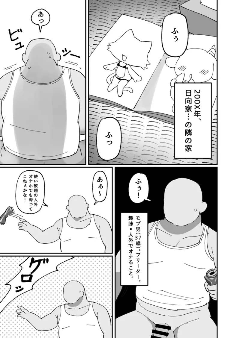 keroro、o○hodebyū⁈dearimasu。 page 3 full