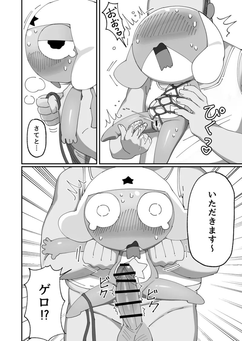 keroro、o○hodebyū⁈dearimasu。 page 8 full