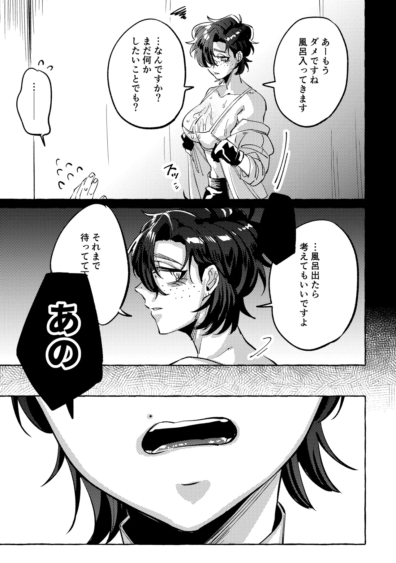 モデルのくせになまいきだ。3 page 12 full