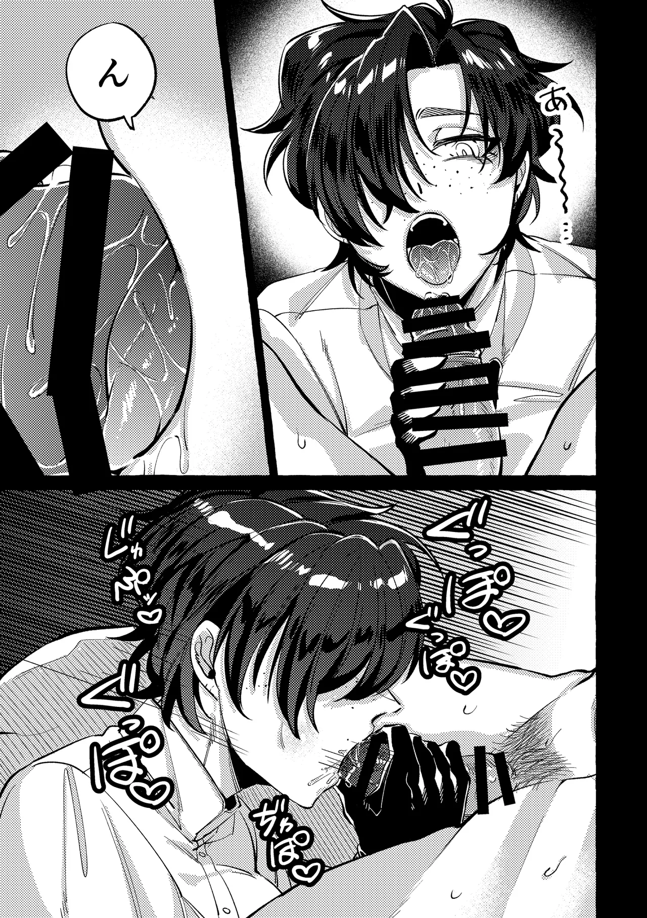 モデルのくせになまいきだ。3 page 6 full