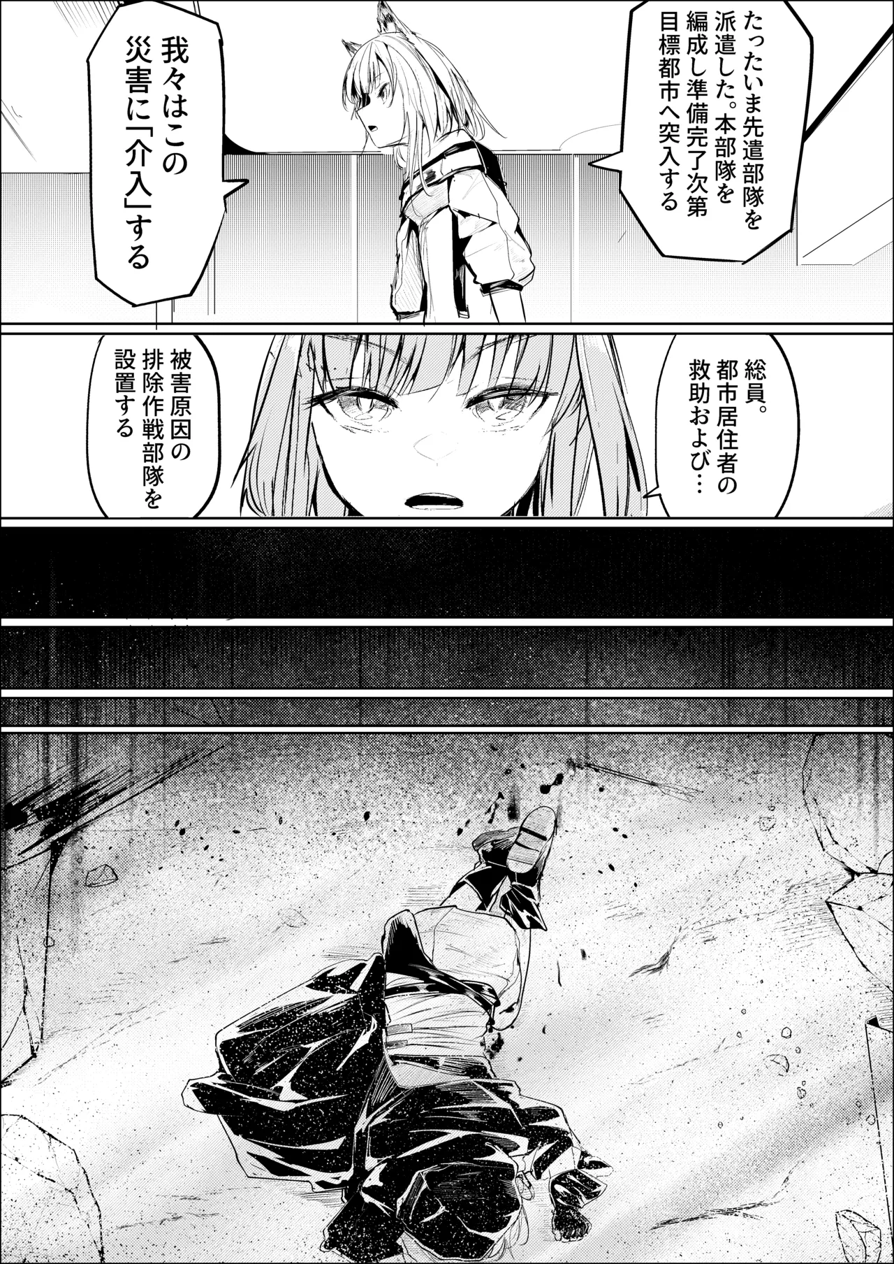 漫画：山禽孤而殞瓜 page 5 full