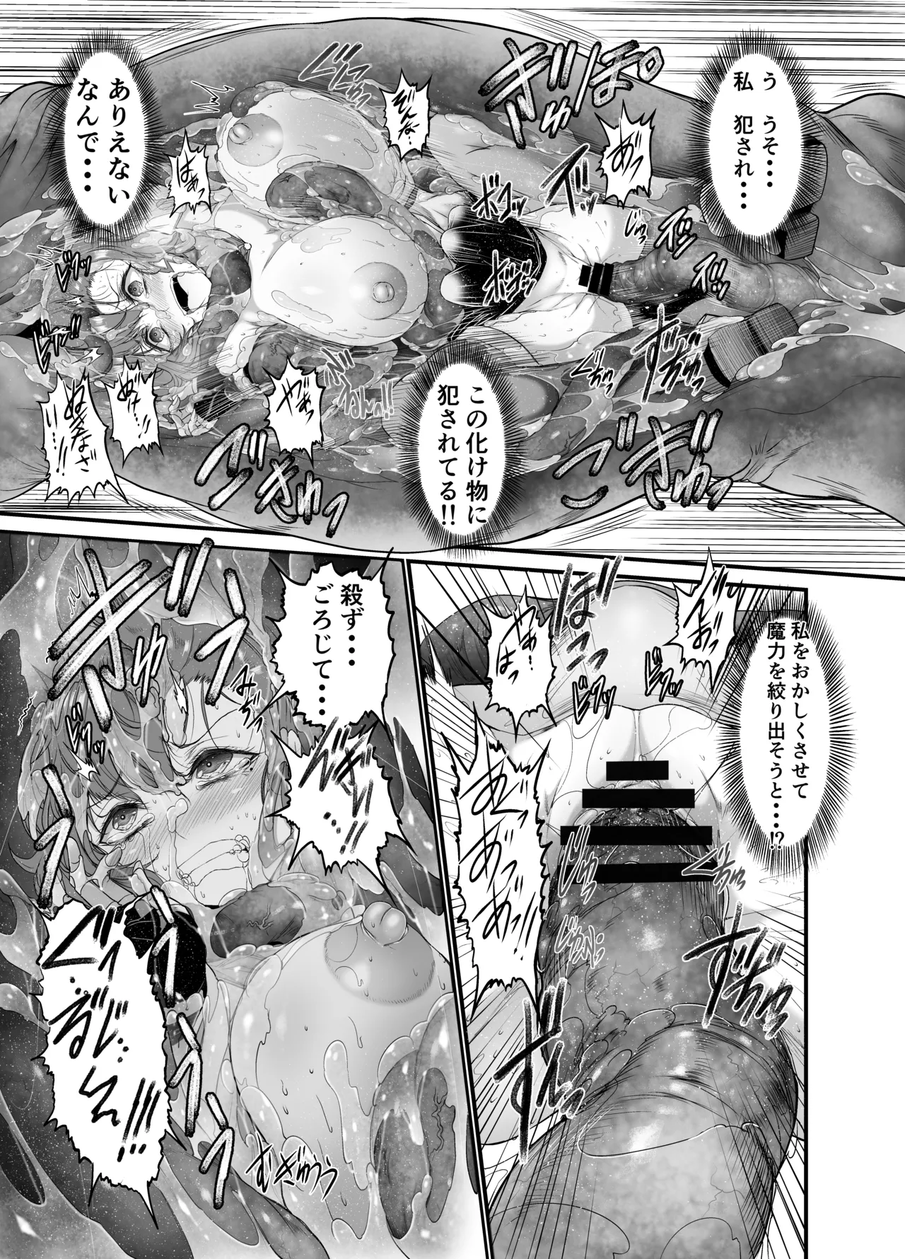 Mini Manga Part 1~2  - A carefree older sister-type magician gets swallowed whole by a worm. page 11 full