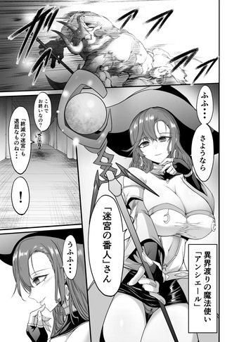 Mini Manga Part 1~2 (16 pages) - A carefree older sister-type magician gets swallowed whole by a worm. cover