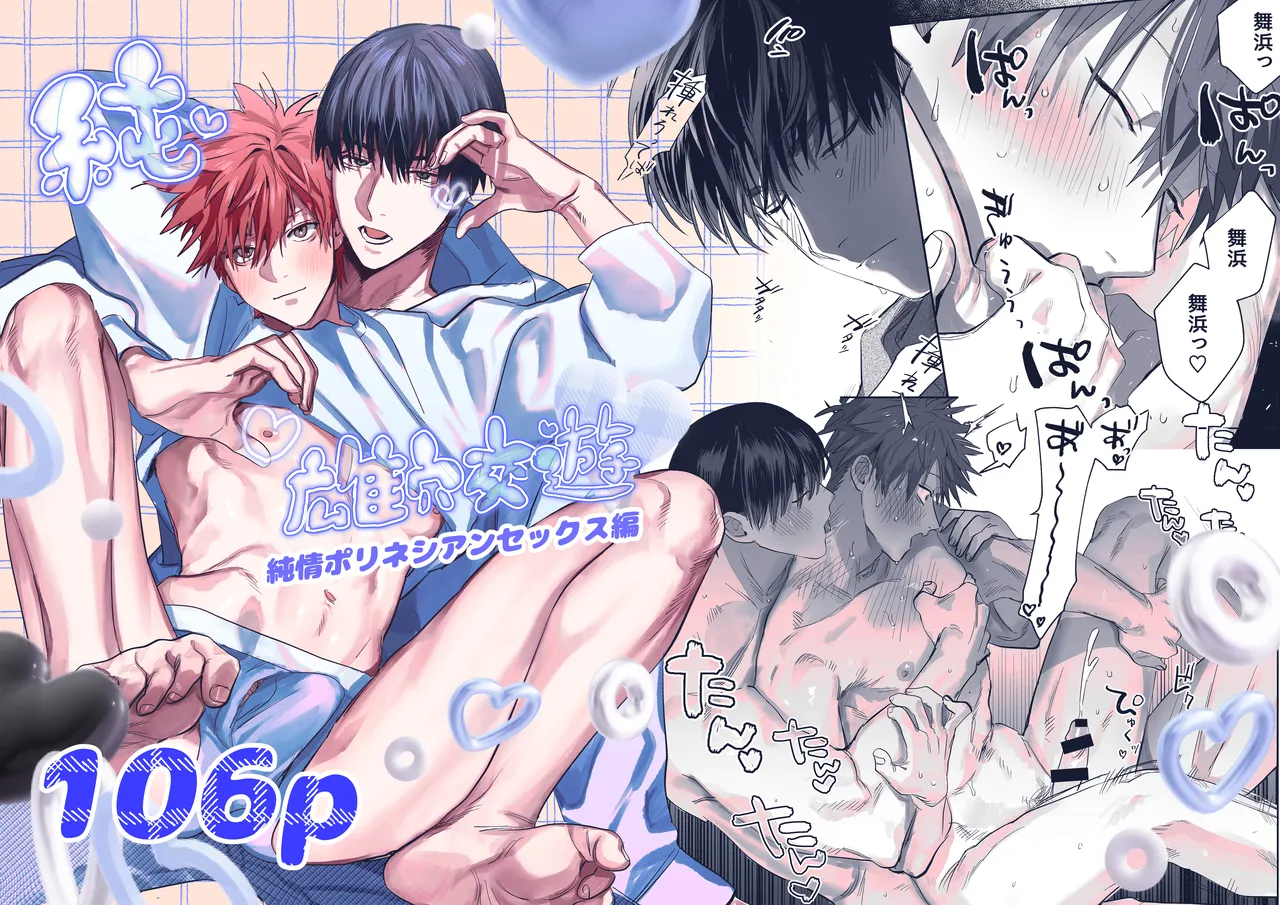 Sumio ana kouyuu 1 page 1 full