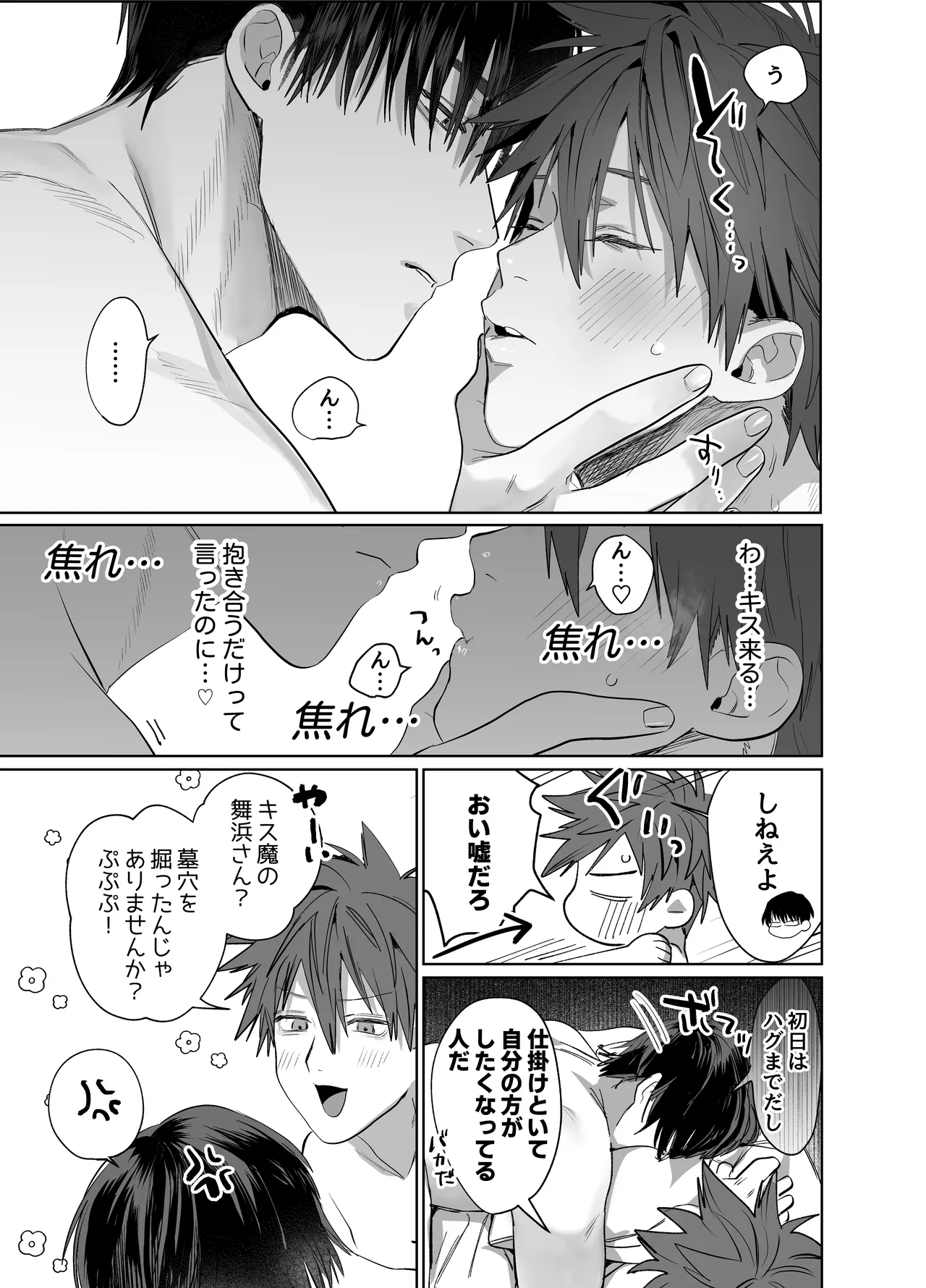 Sumio ana kouyuu 1 page 12 full