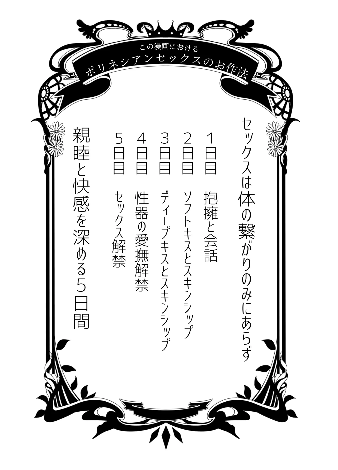 Sumio ana kouyuu 1 page 2 full