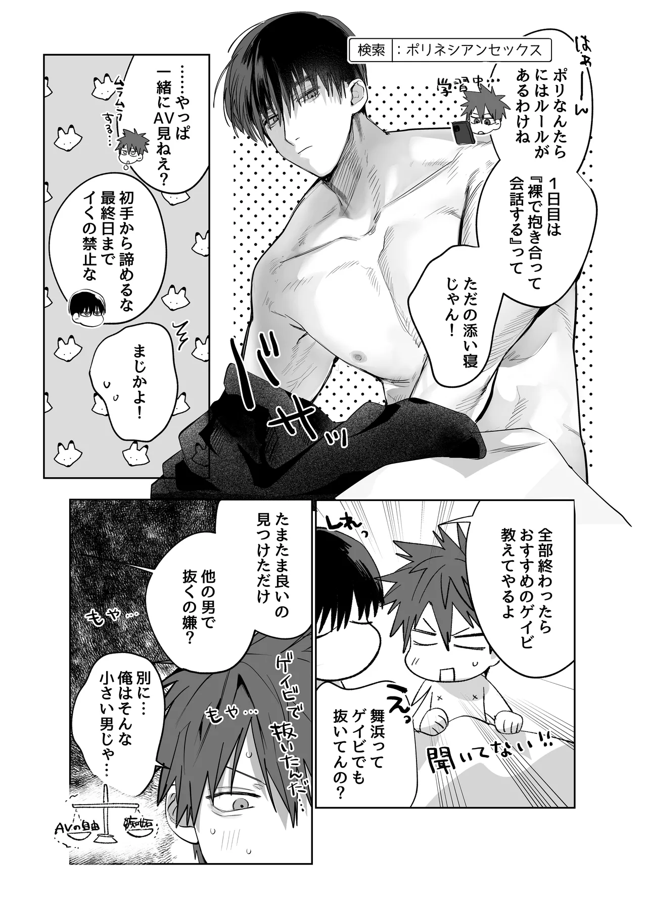 Sumio ana kouyuu 1 page 8 full