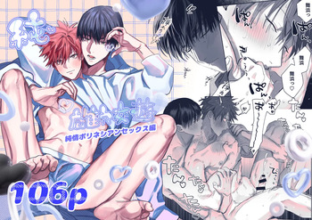 [10 Hour Sleep (nocori) ] Sumio ana kouyuu 1 [Digital] cover