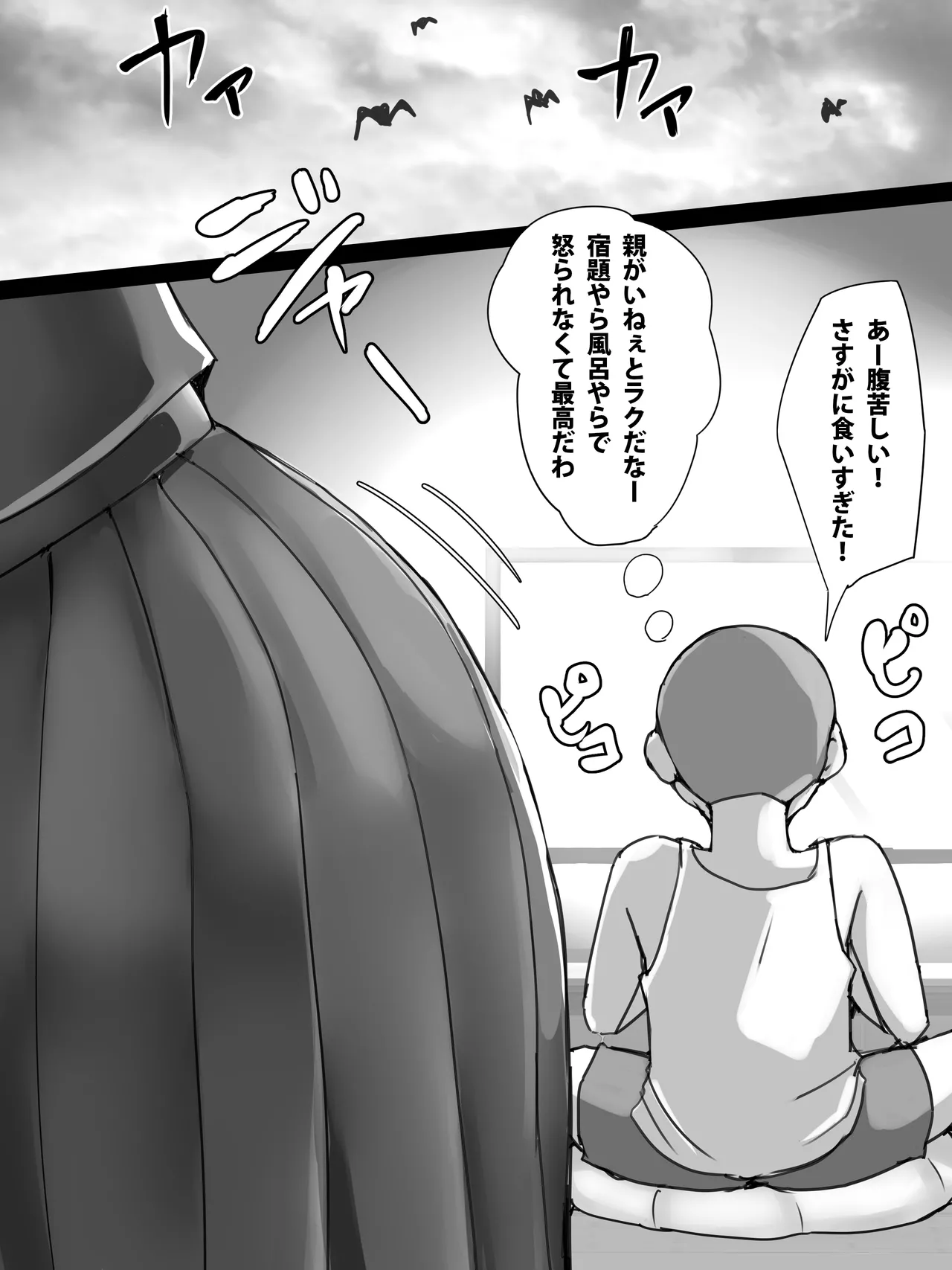 地味子のくせにむちむちな姉にムラムラしてセックスしちゃった話 page 5 full