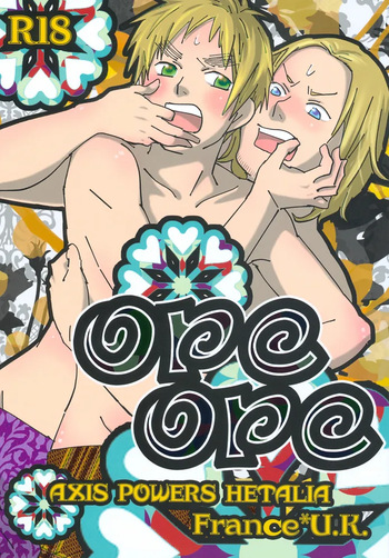 [ALMAGEST (Amii)] ore ore (Hetalia Axis Powers) [English] cover