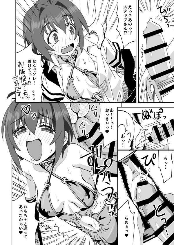 デレマス小日向美穂のエッチなおつかい page 11 full