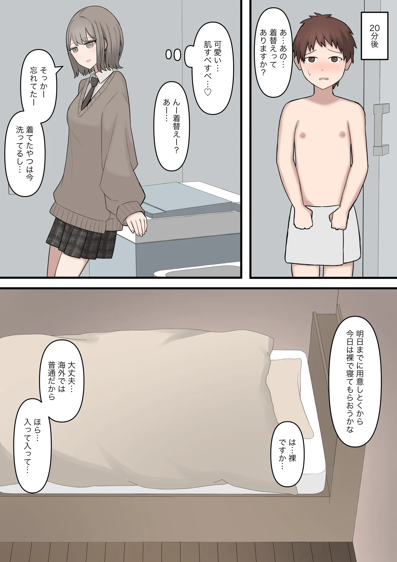 Aru Hi Totsuzen 7 Toshi Mae No Sugata Ni Natta Daisuki Na Kare O Seitsū Sasete Mazo Ni Otosu Hanashi page 5 full