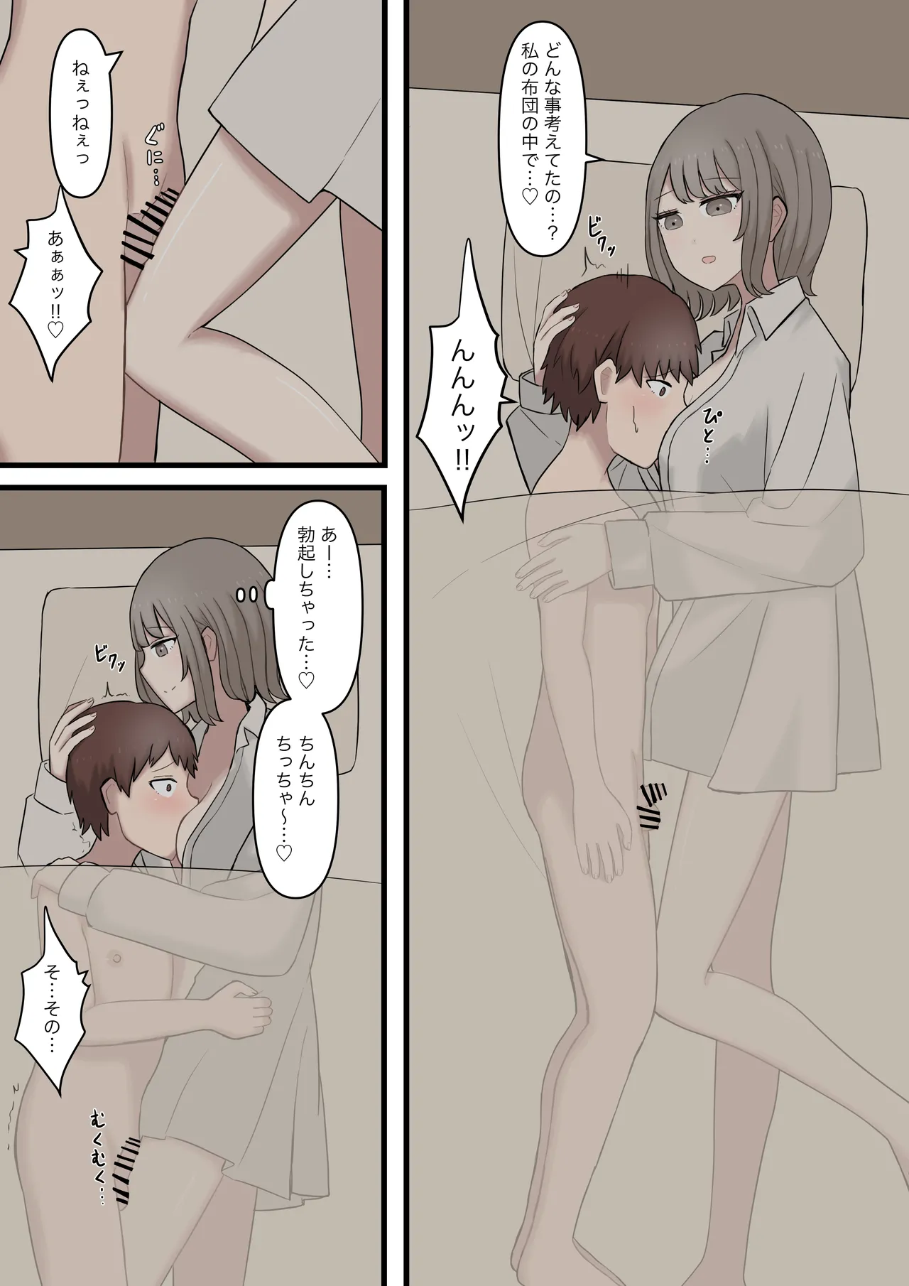 Aru Hi Totsuzen 7 Toshi Mae No Sugata Ni Natta Daisuki Na Kare O Seitsū Sasete Mazo Ni Otosu Hanashi page 8 full