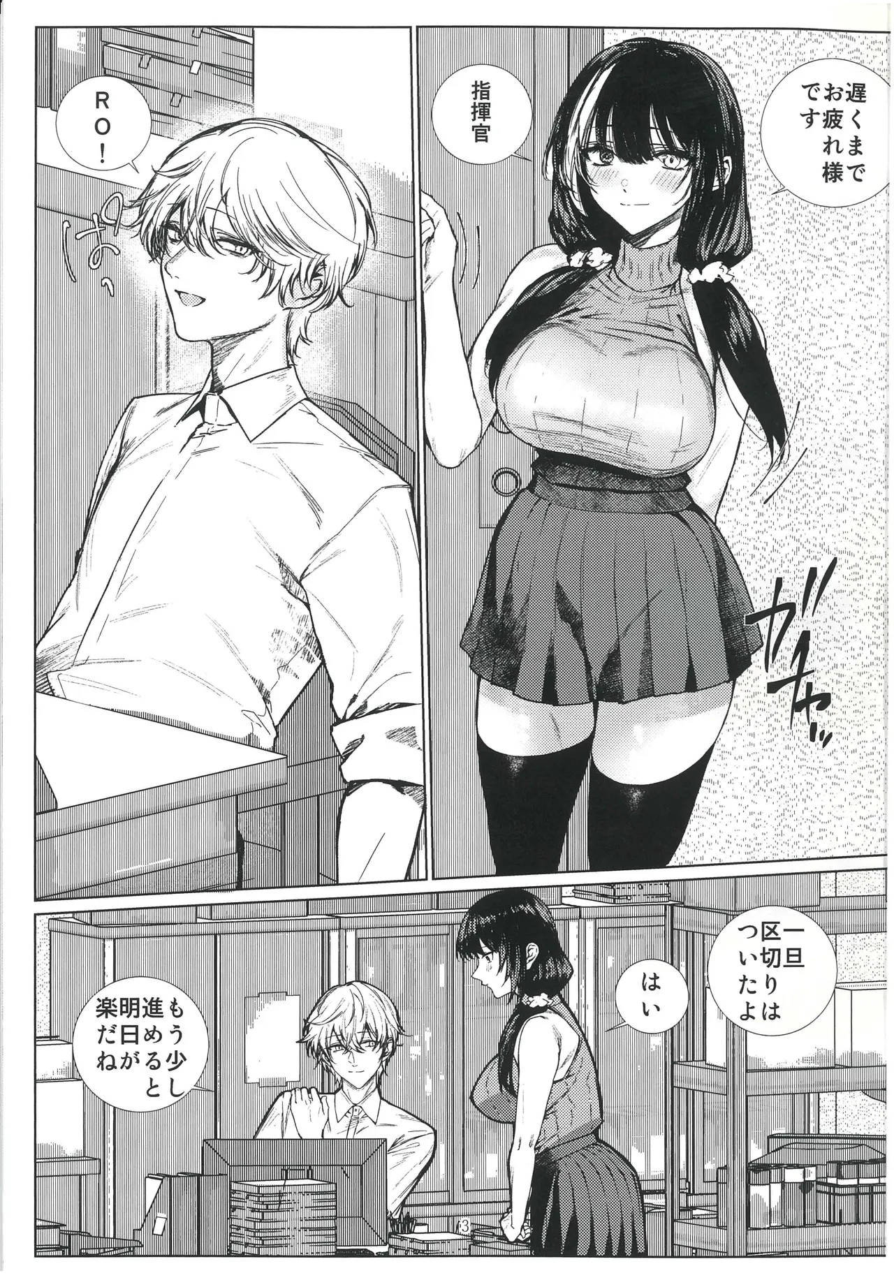 Moshi Moshi 16LAB? RO635 ga Saiko na no desu ga page 2 full