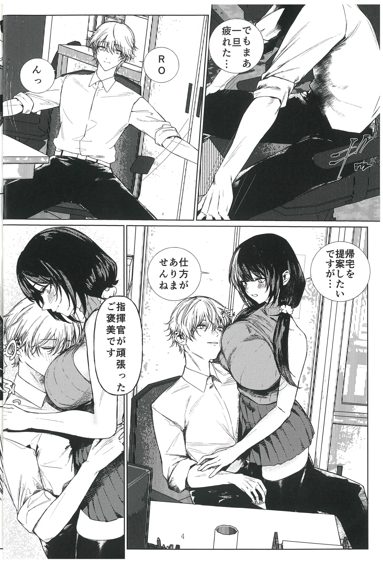 Moshi Moshi 16LAB? RO635 ga Saiko na no desu ga page 3 full
