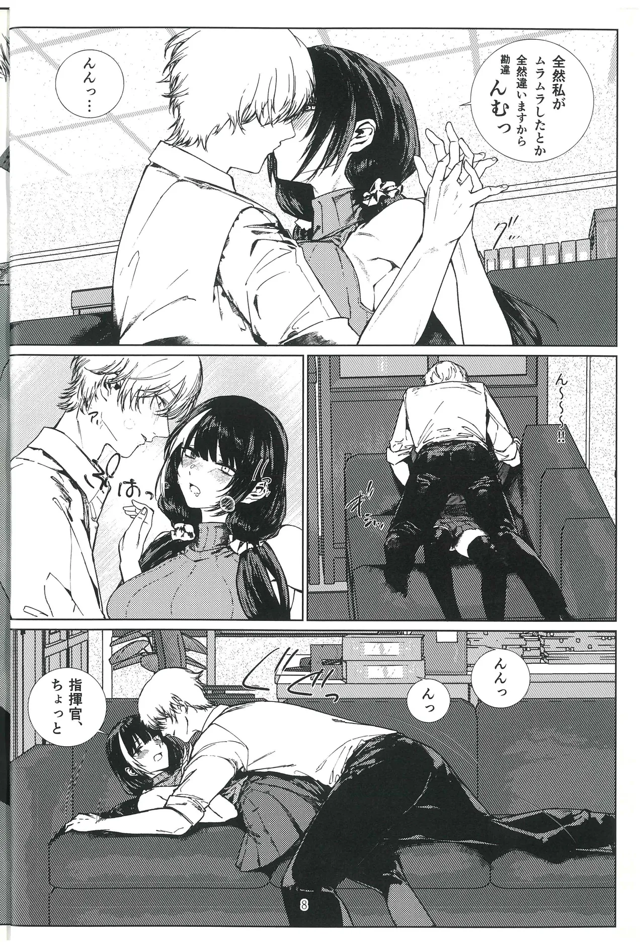Moshi Moshi 16LAB? RO635 ga Saiko na no desu ga page 7 full