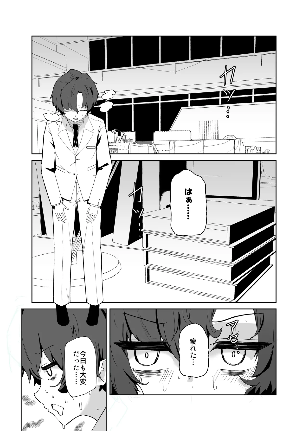 Deka Guramaton wa Sensei o Tanetsuke Shitai page 2 full