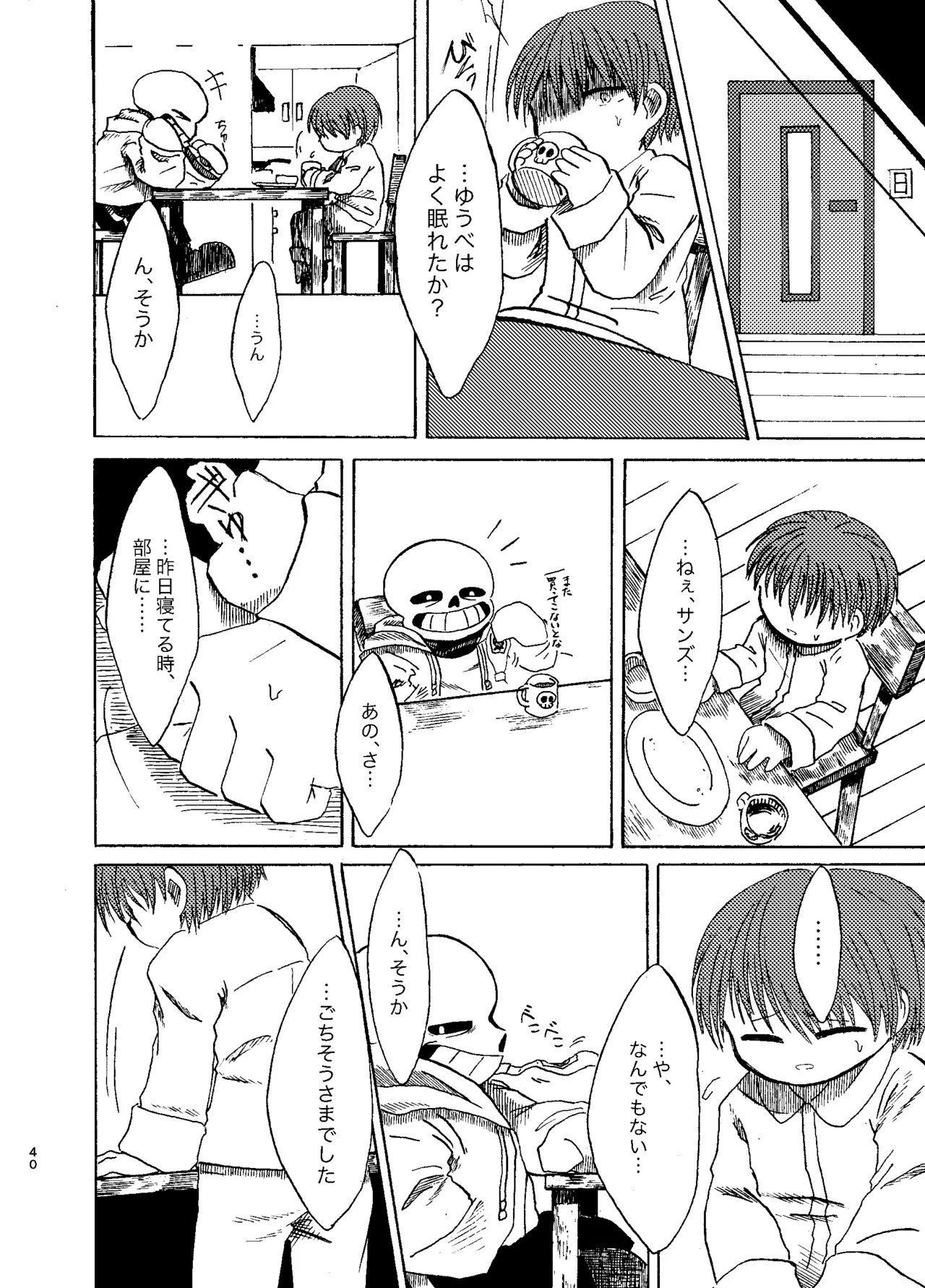 Futari Gurashi page 11 full