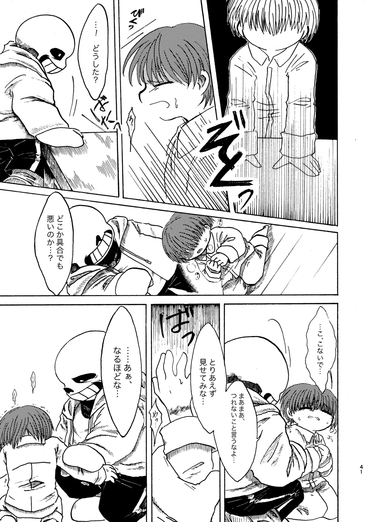 Futari Gurashi page 12 full