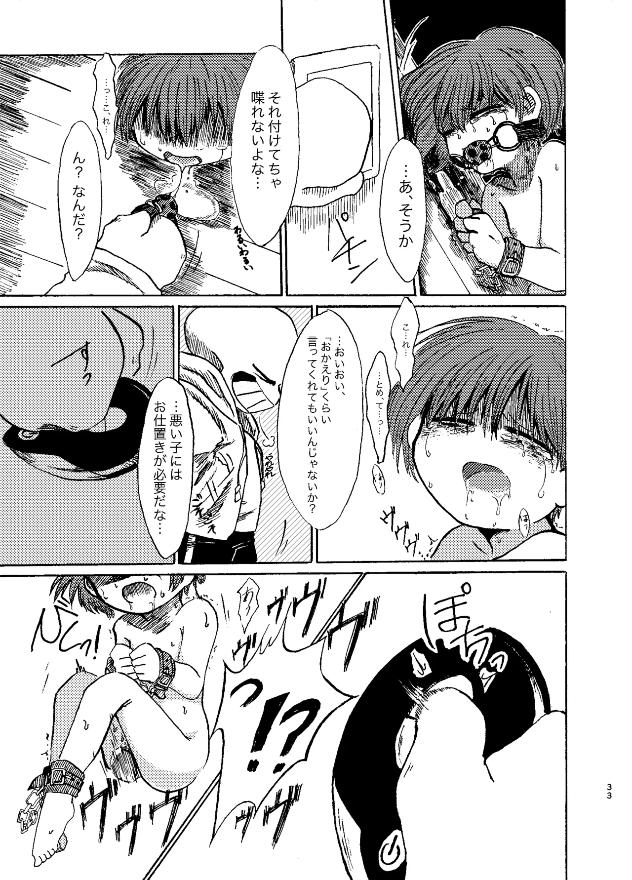 Futari Gurashi page 4 full