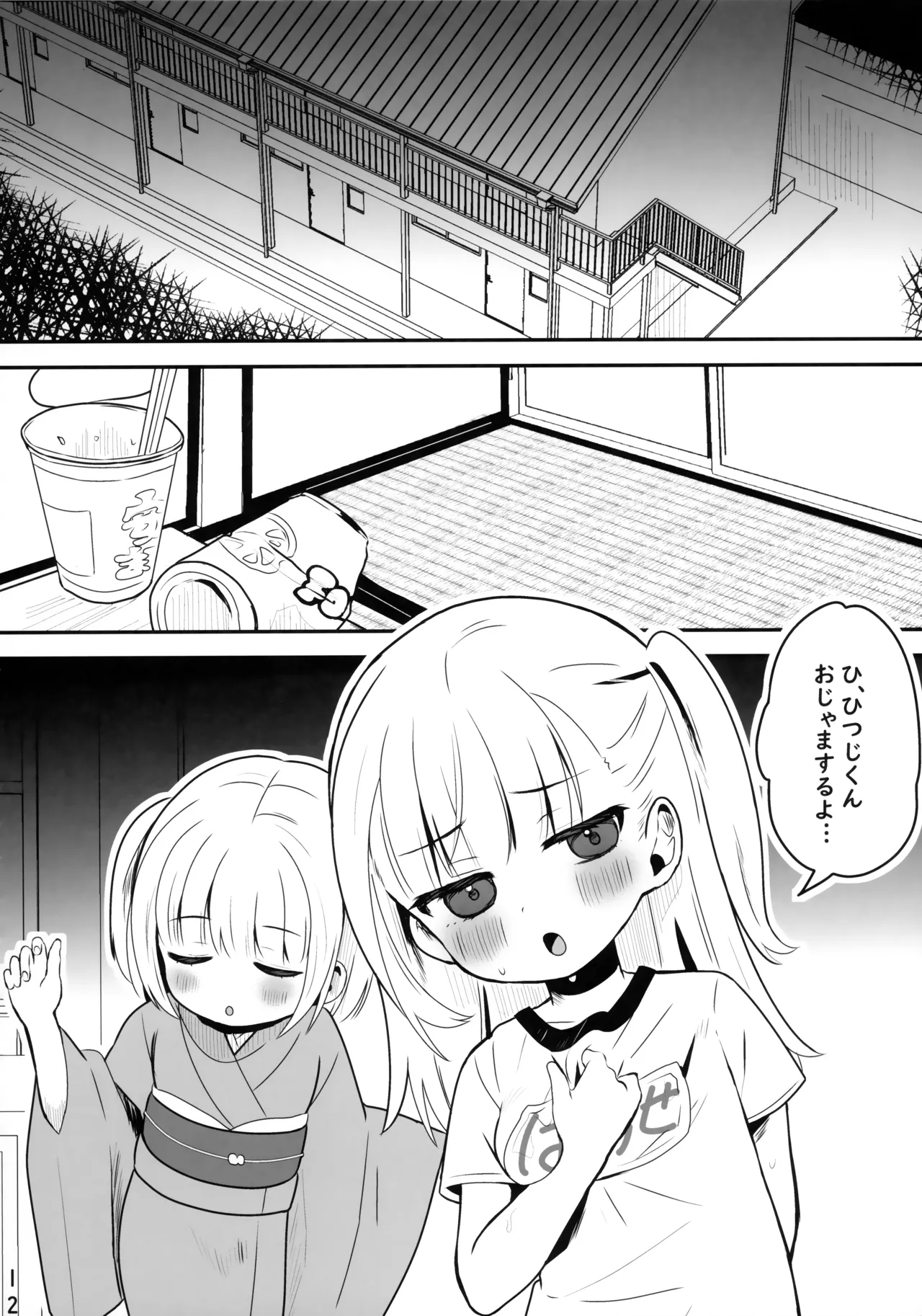 Kyoufu! Jikobukken ni Sukuu Akuryou ~Torimodose Akarui Wagaya~ page 11 full