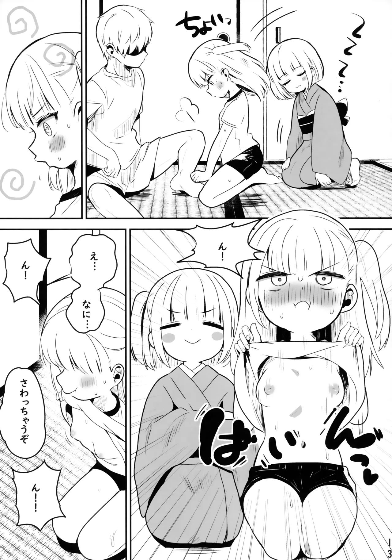 Kyoufu! Jikobukken ni Sukuu Akuryou ~Torimodose Akarui Wagaya~ page 12 full