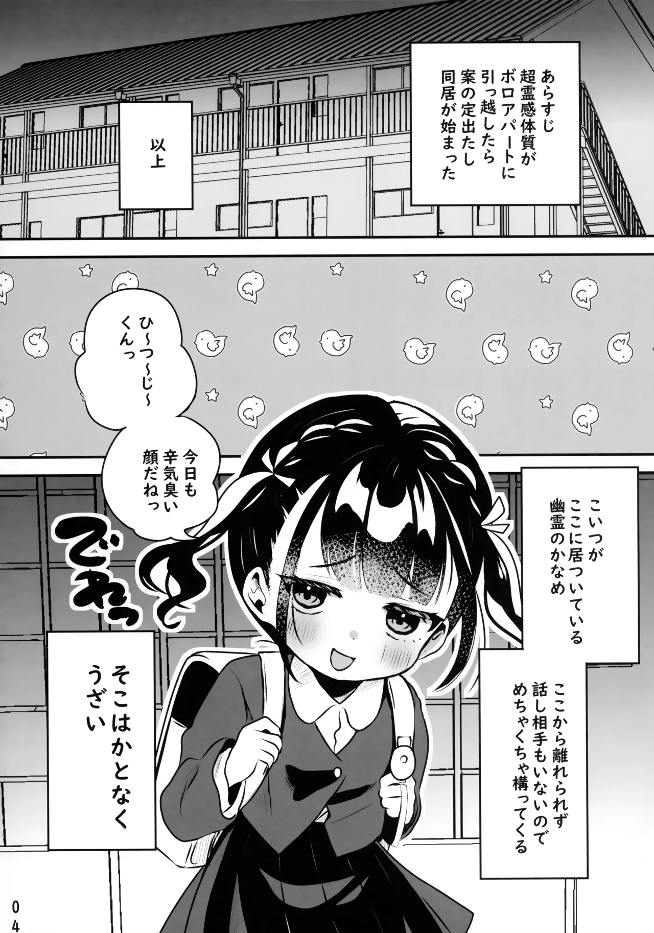 Kyoufu! Jikobukken ni Sukuu Akuryou ~Torimodose Akarui Wagaya~ page 3 full