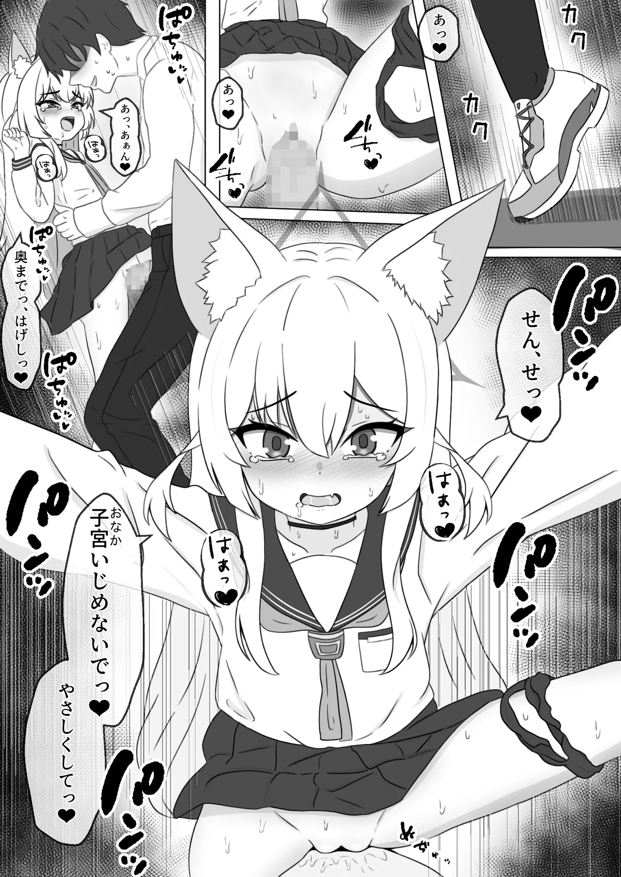 Kurumi to Rojiura de H suru Yatsu page 4 full