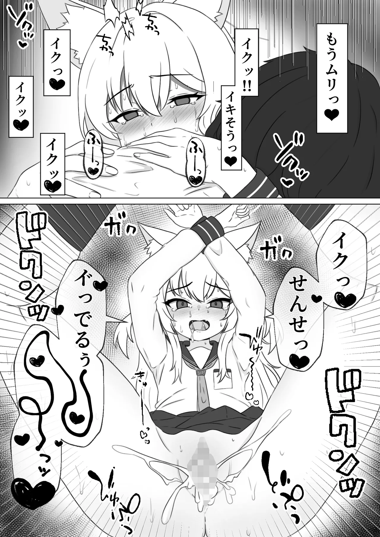 Kurumi to Rojiura de H suru Yatsu page 6 full