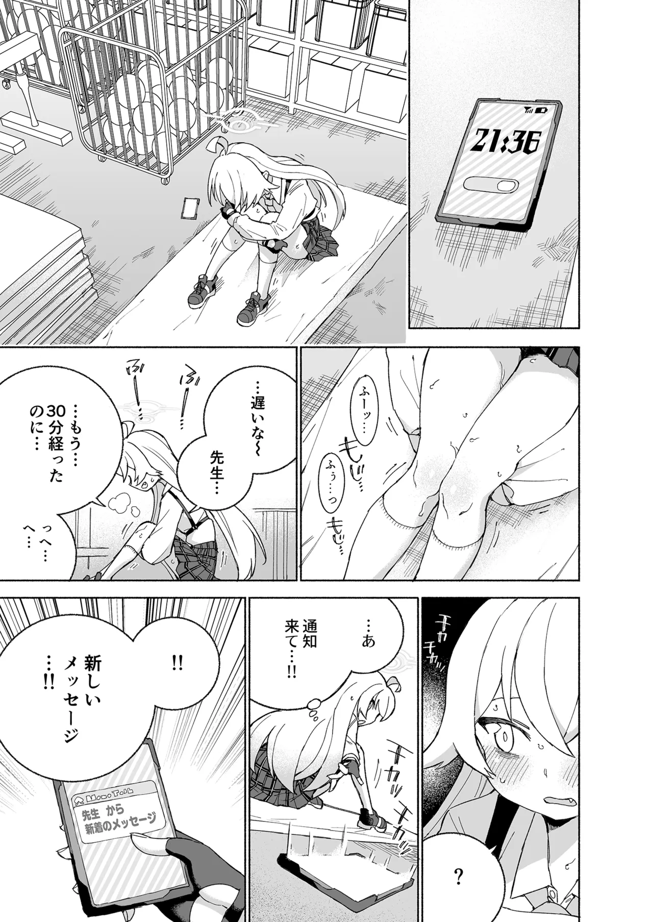 Toraware no Hoshino page 11 full