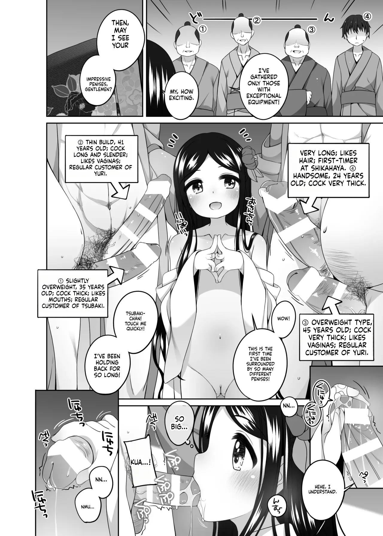 Hatsuhanaya no Doujo-tachi ~Tsubaki Hen~ page 11 full