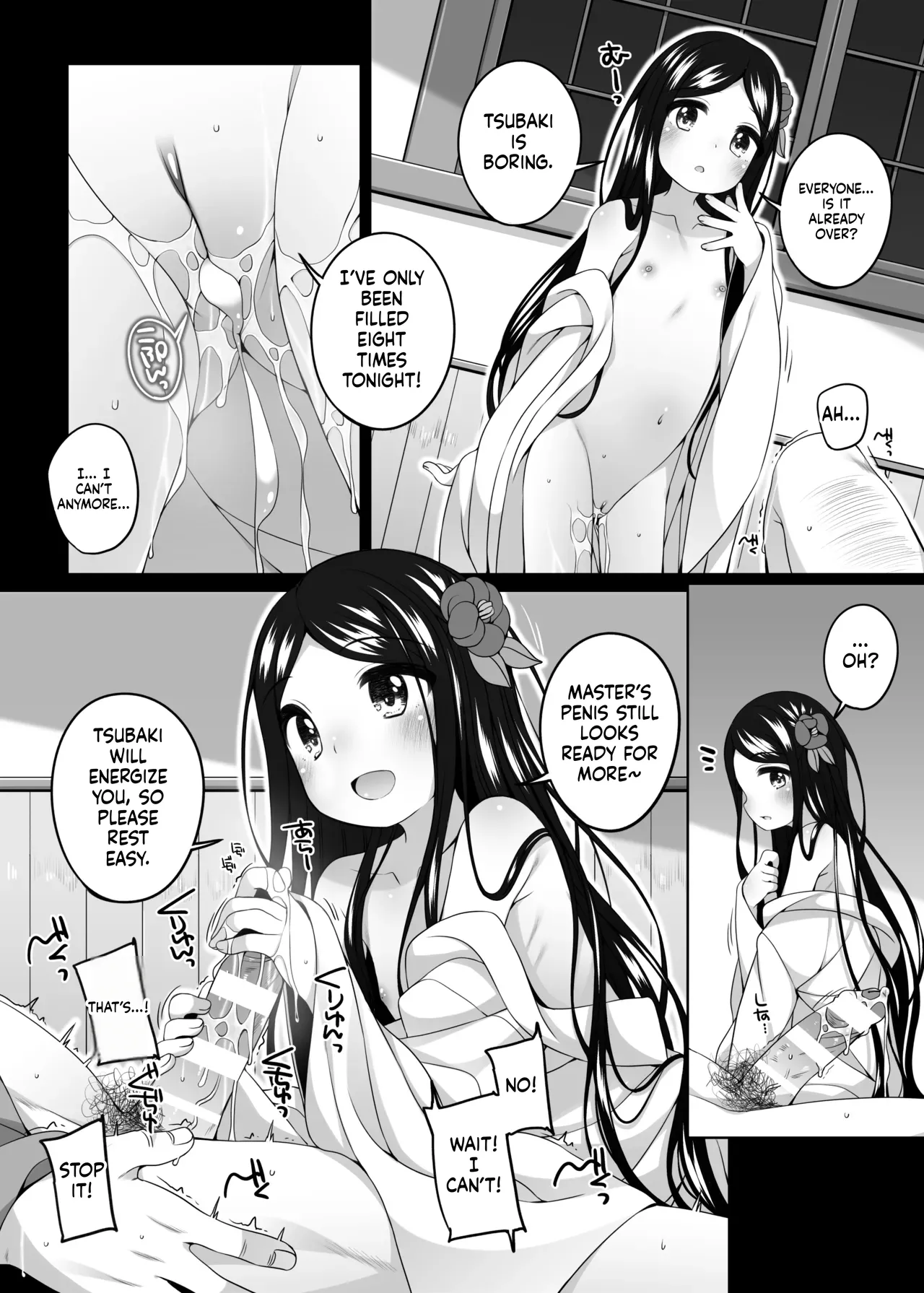 Hatsuhanaya no Doujo-tachi ~Tsubaki Hen~ page 7 full